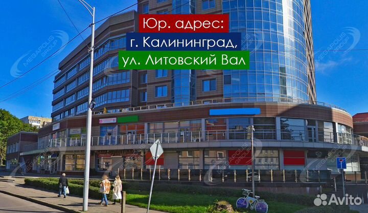 Юр. адрес в Калининграде