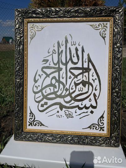 Картина мусульманская шамаиль