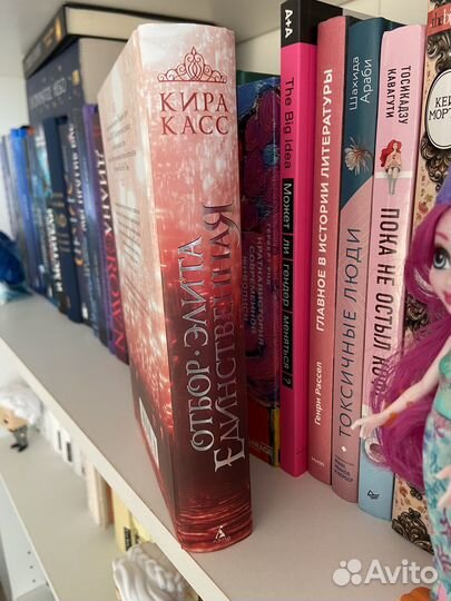 Книга.Кира Касс Отбор, Элита, Единственная