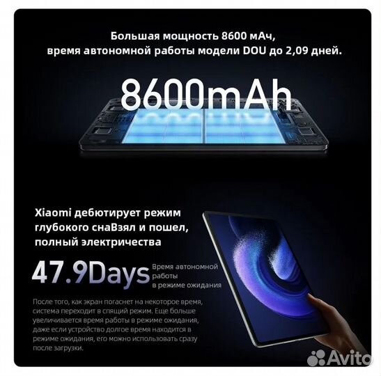 Планшет Xiaomi Mi Pad 6 Pro 8 гб + 128 гб черный