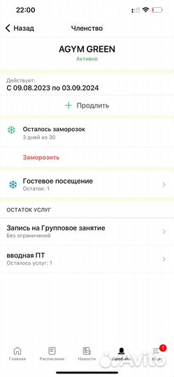 Абонемент в фитнес клуб