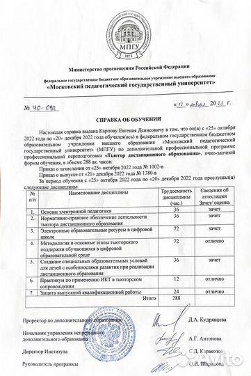 Репетитор по Обществознанию (Егэ/Огэ)