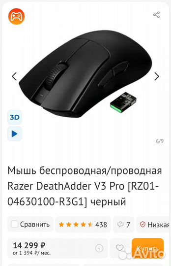 Игровая мышь Razer DeathAdder V3 PRO