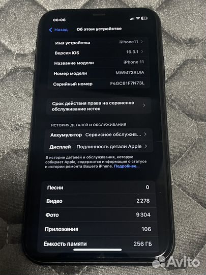 iPhone 11, 256 ГБ