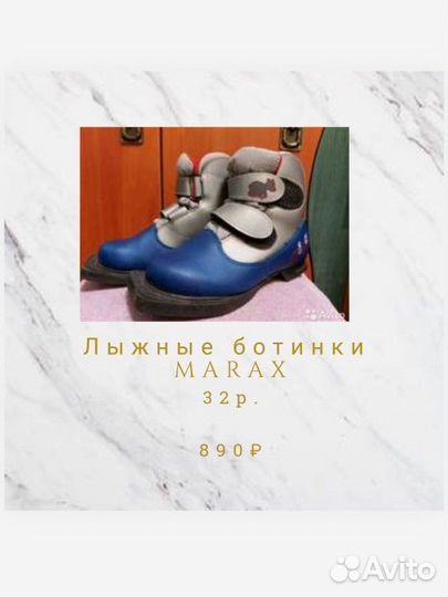 Лыжные ботинки 32р