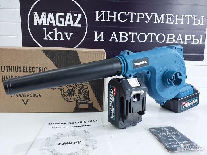 Воздуходувка + 2 акб по 10 элементов makita