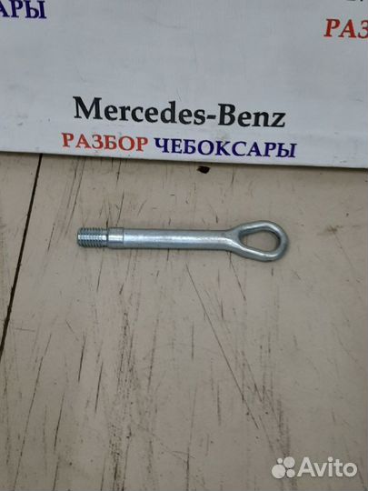 Mercedes w204 Буксировочный крюк