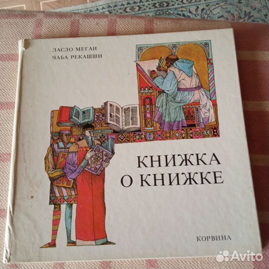 Детские книги СССР пакетом