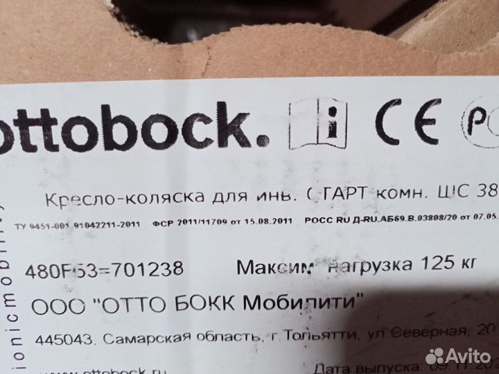 Продам инвалидную коляску