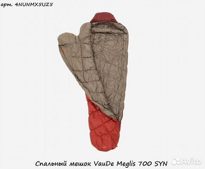 Спальный мешок VauDe Meglis 700 SYN