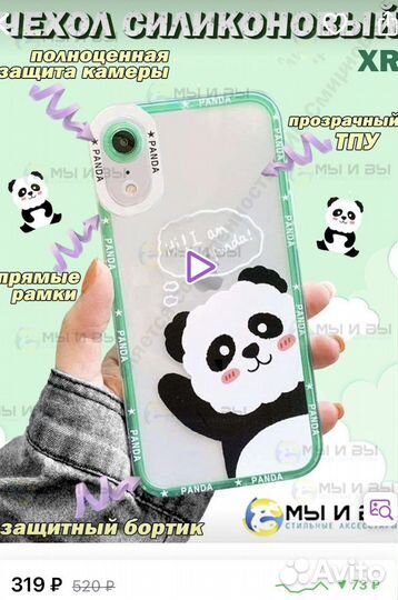 Чехол на iPhone xr 11