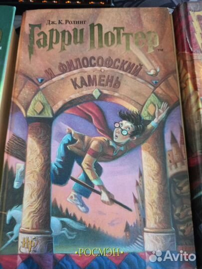 Книги Гарри Поттер
