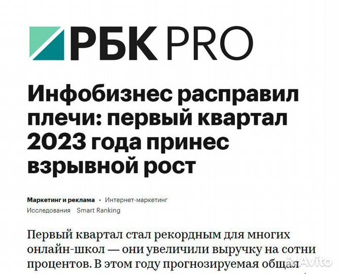 Ваша онлайн-школа с прибылью 1+ млн в месяц