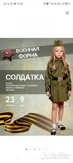 Военное платье детское