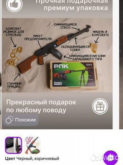 Игрушечный ручной пулемет Калашникова РПК