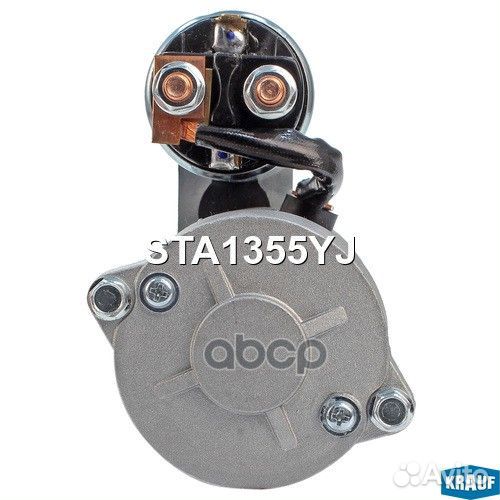Стартер STA1355YJ Krauf