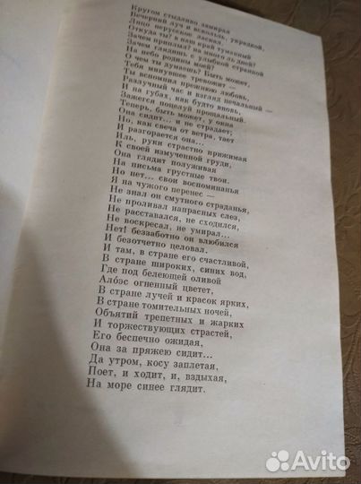И. С. Тургенев. Собрание сочинений