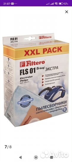 Мешки для пылесоса