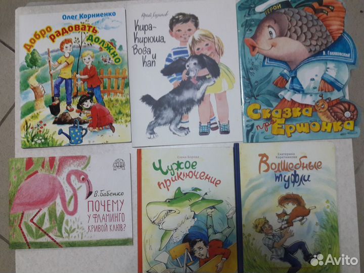 Современные книги для детей