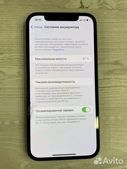 Apple iPhone 12 на 64gb