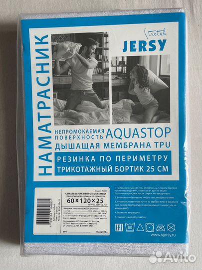 Наматрасник непромокаемый 120 60 новый