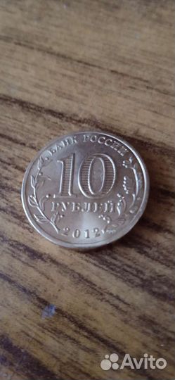 Монета, 200 летию Победы. Триумфальная арка