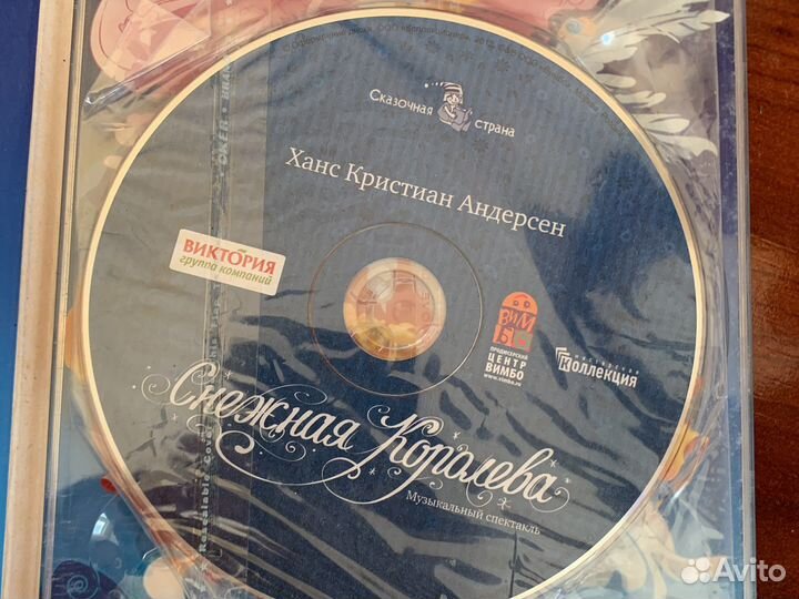 Детские диски