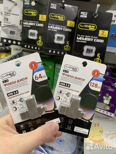 Usb флешка для iPhone