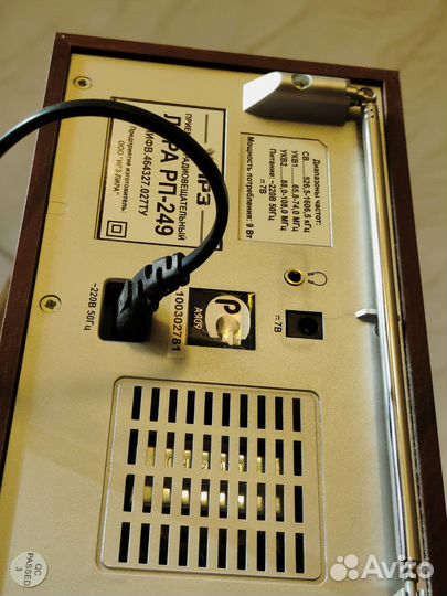 Радиоприемник Центральный банк России