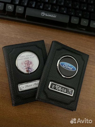 Обложка на автодокументы