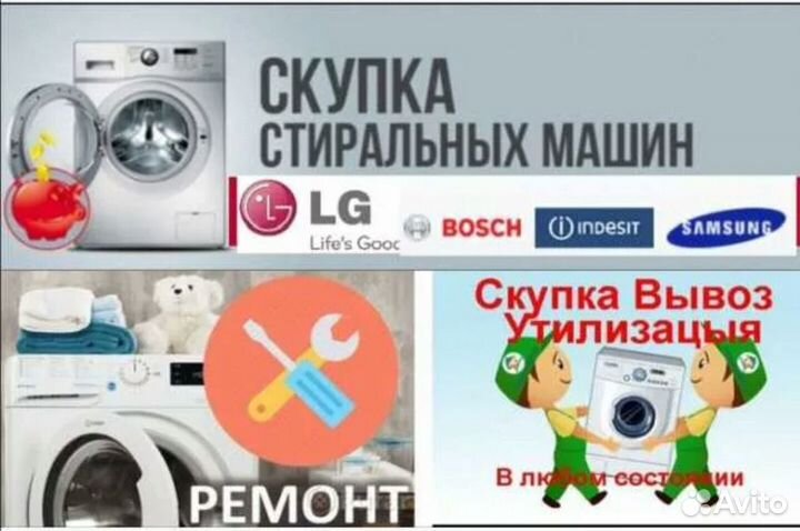 Стиральной машины части, детали. Доставка