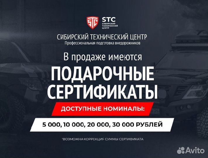 Шноркель аэродинамический Nissan Patrol Y62