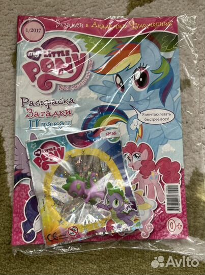 Журналы My little pony