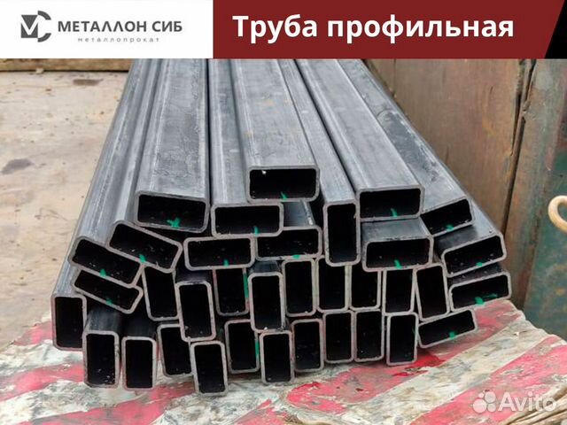 Труба 40х20, 40х40, 60х60, 80х80, 100х100 и другие купить в ...