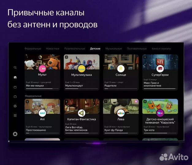 Телевизор Яндекс тв станция 50