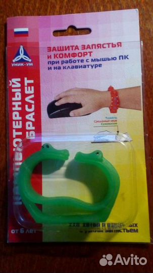 Компьютерный браслет для детей от 6 лет