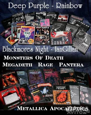 Коллекция DVD дисков западных рок групп