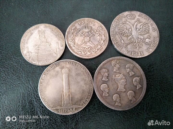 Царские монеты(копии)