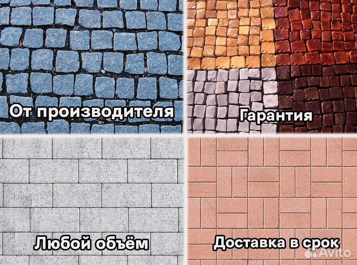 Тротуарная плитка новый город
