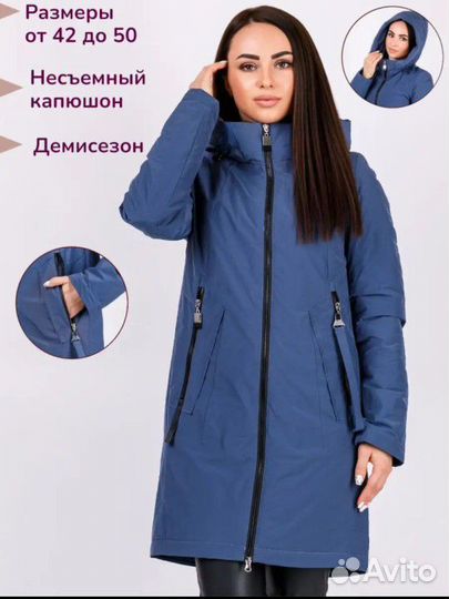 Куртка демисезонная женская