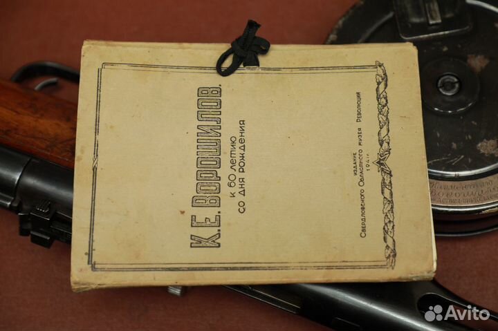 Альбом К. Е. Ворошилов. К 60 летию, 1941 год