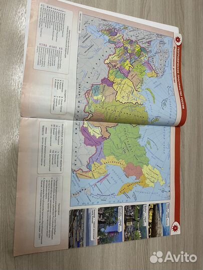 География атлас 8-9 классы