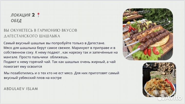 Туры по дагестану