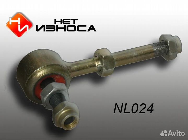 Нет Износа Стойка стабилизатора полиуретановая 024