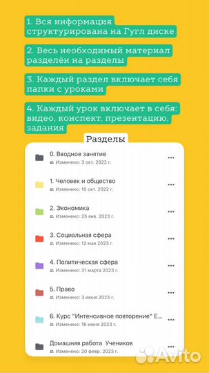 Репетитор по обществознанию