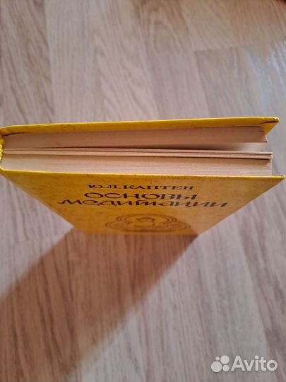 Основы медитации