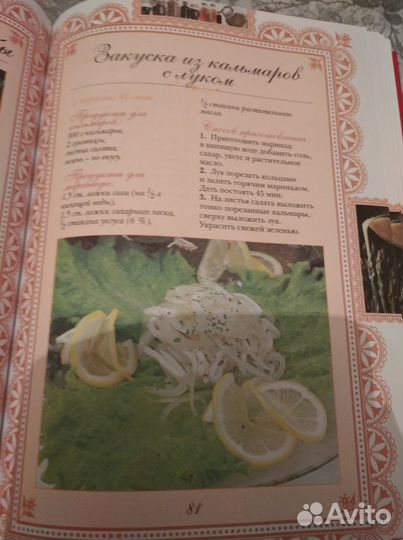 Книга блюд русской кухни