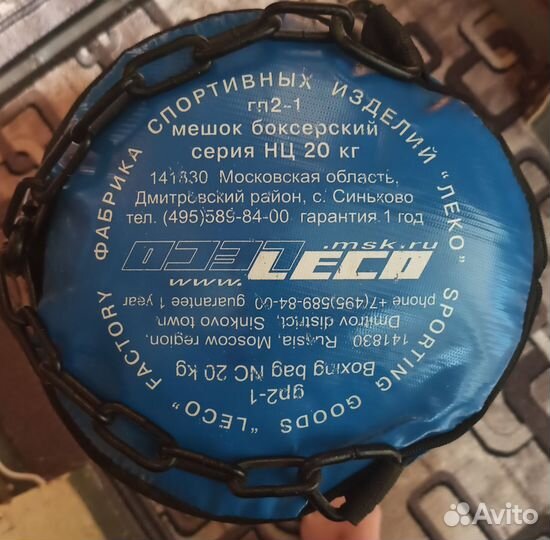 Боксерская груша