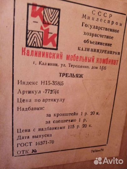 Трюмо трельяж зеркало СССР бу