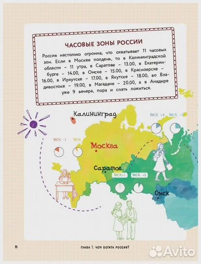 Бомбора, 2020 Удивительная Россия